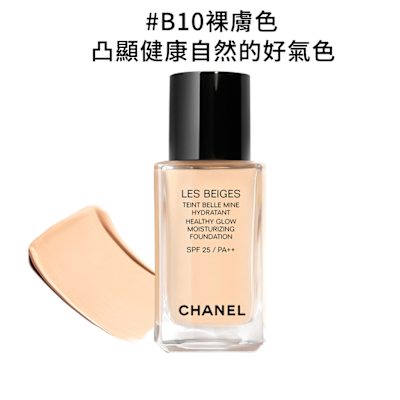 CHANEL香奈兒恆潤裸光水慕絲粉底30ml#B10(國際航空版)