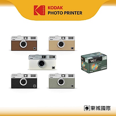 KODAK 柯達 EKTAR H35 半格菲林相機 + VIBE 400底片組