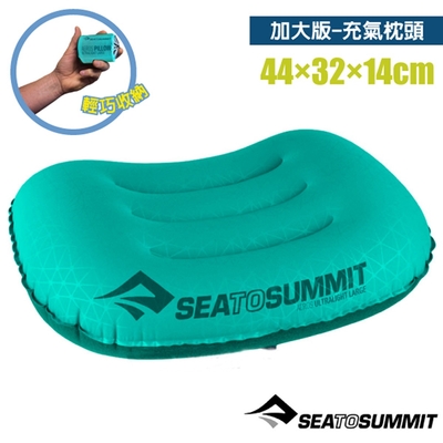 SEA TO SUMMIT AEROS Ultra Light PILLOWS 20D 加大版舒適充氣枕頭(70g)/吹氣枕.靠枕.午睡枕 青色