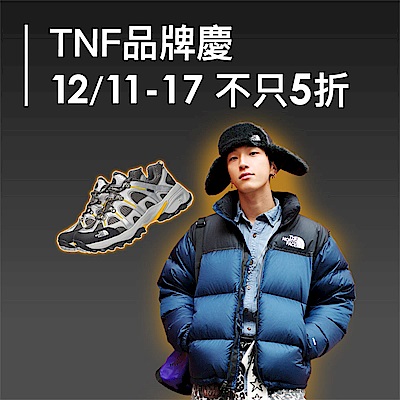 TNF品牌慶 全館不只5折 滿額最高再現折1000