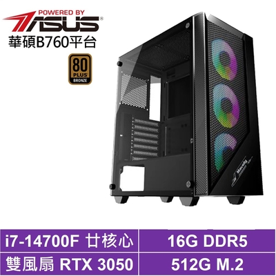華碩B760平台[雙魚座J50B]i7-14700F/RTX 3050/16G/512G_SSD