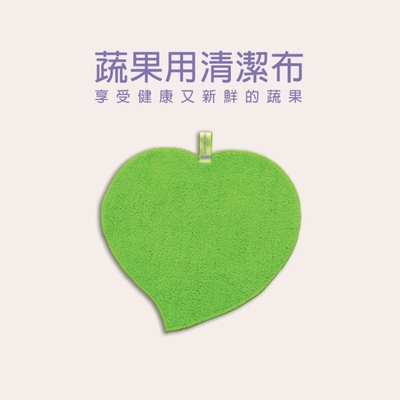【THE LOEL】Catchmop 神奇蔬果抹布 (去除農藥殘留)