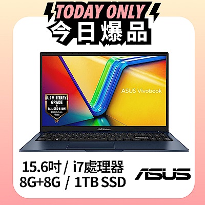 ASUS X1504VA 15.6吋筆電 (i7-1355U/8GB+8GB/1TB SSD/午夜藍/Vivobook 15)
