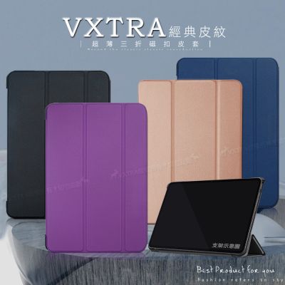 VXTRA 聯想 Lenovo Idea Tab Pro Gen 2 TB390FU 13吋 經典皮紋三折保護套 平板皮套