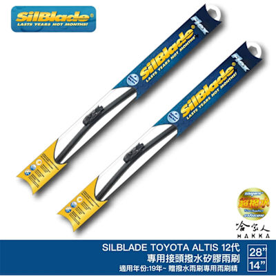 SilBlade TOYOTA ALTIS 12代 矽膠撥水雨刷 28 14 兩入 免運 贈雨刷精 19年後 哈家人