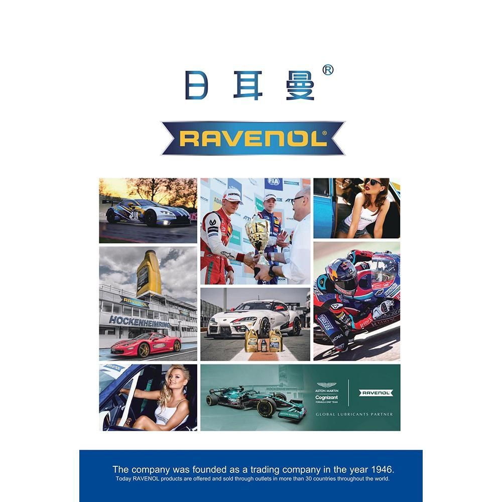 【日耳曼 RAVENOL】機油 EHS 0W20 1L VOLVO整箱12入(車麗屋) | 汽車機油 | Yahoo購物中心