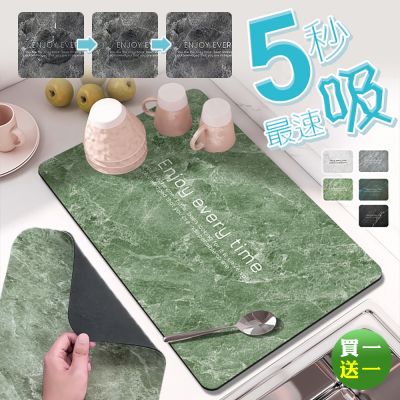 Reddot紅點生活 (買1送1) 2.0軟硅藻超速吸廚房碗盤瀝水墊