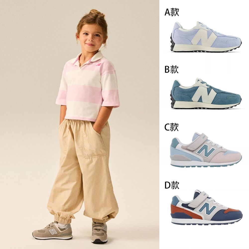 【NEW BALANCE 品牌週限定】NB 運動鞋 童鞋 中童 兒童 多款任選 (A款)