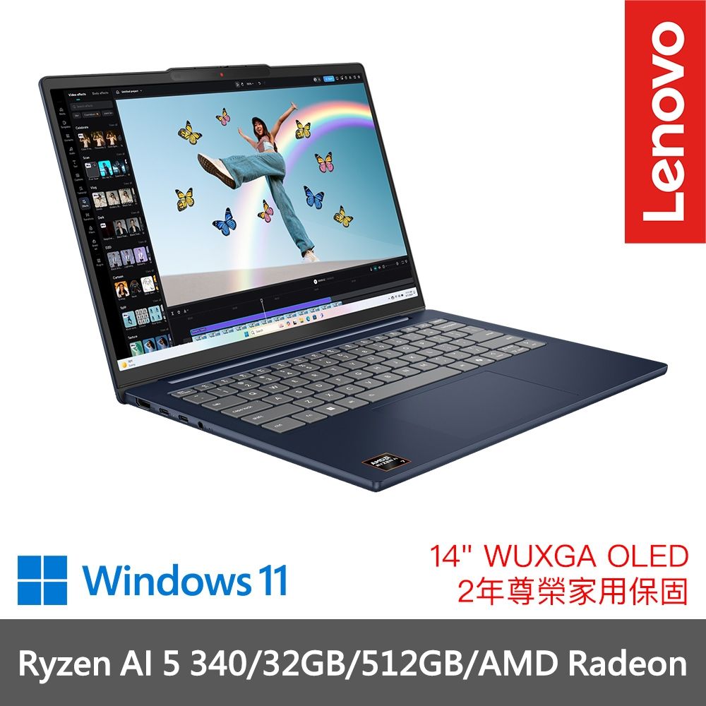 Lenovo 聯想IdeaPad Slim 5 Ryzen AI 5 340/32GB/512GB SSD 14吋效能筆