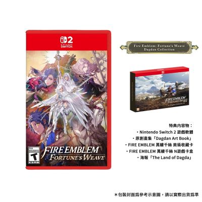 【Nintendo 任天堂】NS2 Switch2 聖火降魔錄 FIRE EMBLEM 萬縷千絲(豪華版/台灣公司貨-中文版)  預計2026/09/17 上市