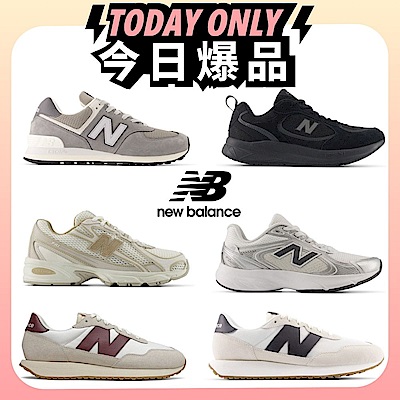 【New Balance】爆品復古休閒鞋/跑鞋/健走鞋(574系列/740系列/237系列)中性任選