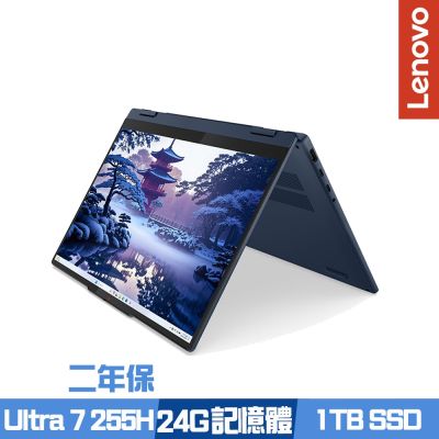 Lenovo聯想 Lenovo 聯想 IdeaPad 5 2in1 83KR003UTW 14吋效能筆電 Ultra 7 255H/24G/1TB PCIe SSD/Win11/二年保/特仕版