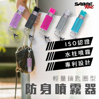 SABRE 沙豹 輕量鑰匙圈型-水鑽(薰衣草粉/迷幻黑/未來白/活力粉紅/薄荷青)-快
