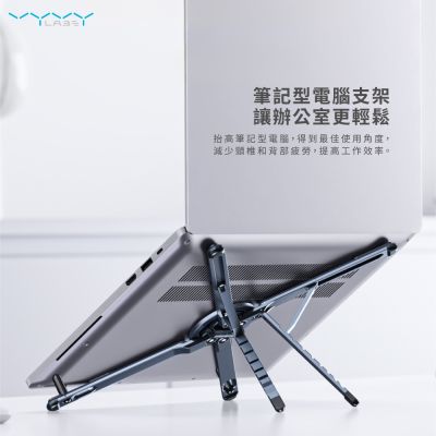 【VYVYlabs】三合一多功能磁吸折疊支架 多角度 桌面支架 台灣現貨