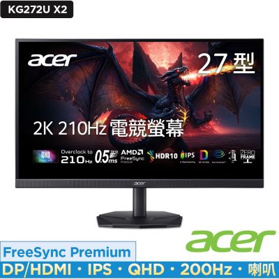 Acer 宏碁 Nitro KG272U X2 27吋210Hz IPS 2K電競螢幕 AMD FreeSync Premium