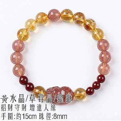 【水星記】草莓晶/紫水晶/黃水晶/粉水晶 開運串珠手鏈 任2件498元