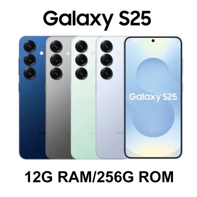 Samsung Galaxy S25 5G (12G/256G) 6.2吋智慧型手機
