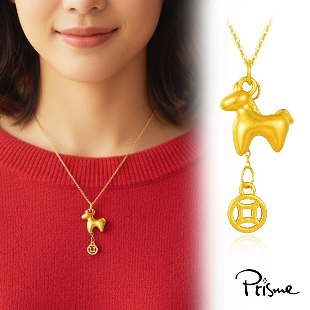 【Prisme Gold】黃金項鍊 馬年 馬上來財 純金999墜飾項鍊 (金重：約0.16錢±0.03)
