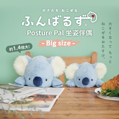 Dreams Posture Pal坐姿伴偶 BIG (共4款)