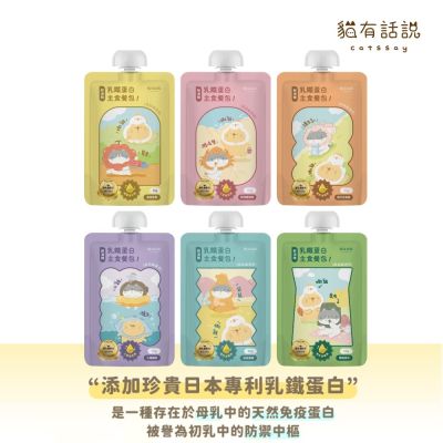 【catssay貓有話說】鮮滴精乳鐵主食餐包/滴滴主食餐包65gx6包(多種口味)挑嘴貓/幼成貓/熟齡貓/貓餐包