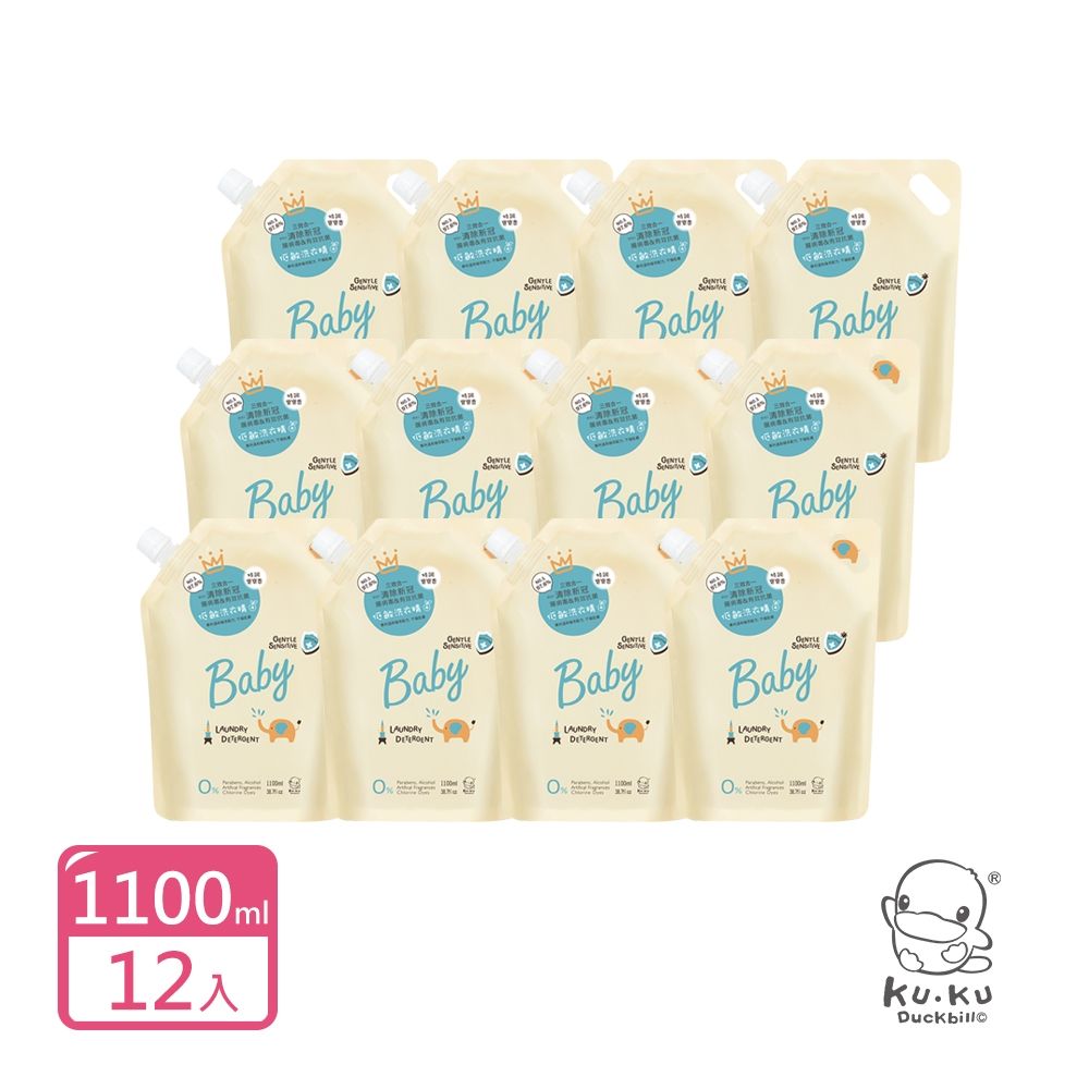 KUKU酷咕鴨 清除新冠&腸病毒嬰兒洗衣精補充包1100mlx12入(特調寶寶香/特調鼠尾草)