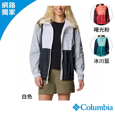 Columbia哥倫比亞 女款-UPF40防潑水外套 白色/曙光粉/冰川藍 任選