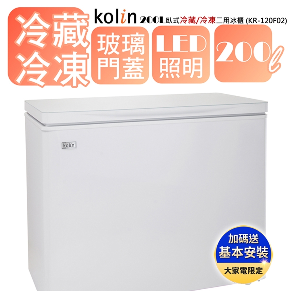 Kolin 歌林 – KR-120F02