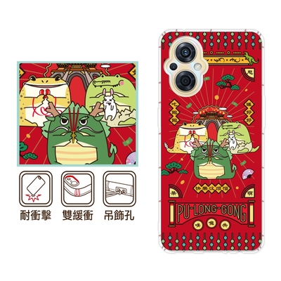 反骨創意 OPPO 全系列 彩繪防摔手機殼-噗嚨共