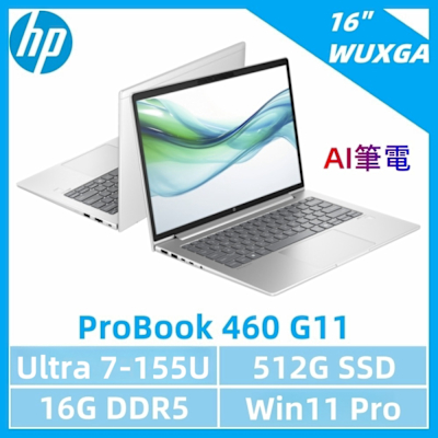 HP惠普 HP 惠普 ProBook 460 G11商用筆電(Ultra 7-155U/16G/512G SSD/16 /W11P)