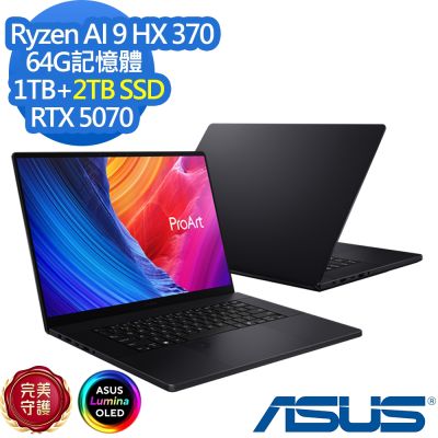 ASUS華碩 ASUS 華碩 H7606WP 16吋電競筆電(Ryzen AI 9 HX 370/RTX5070/64G/1TB+2TB SSD/ProArt P16 OLED/曜夜黑/特仕版)