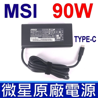 MSI 微星 90W TYPE-C USB-C 原廠 ADP-90FE D 變壓器 Prestige 14 15 Latitude 11 5175 5179 7275 5280 XPS 12 9250
