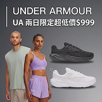 UA 兩日限定超低價$999