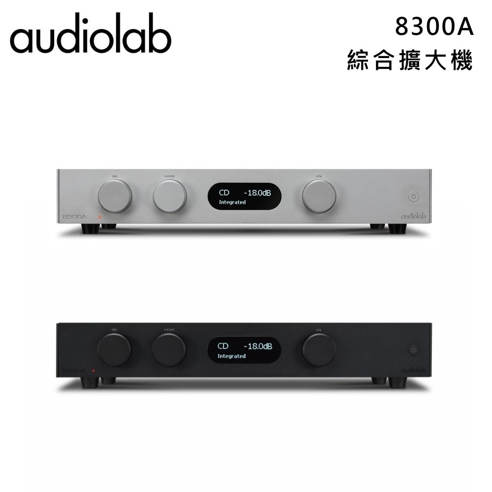 英國Audiolab 8300A 綜合擴大機
