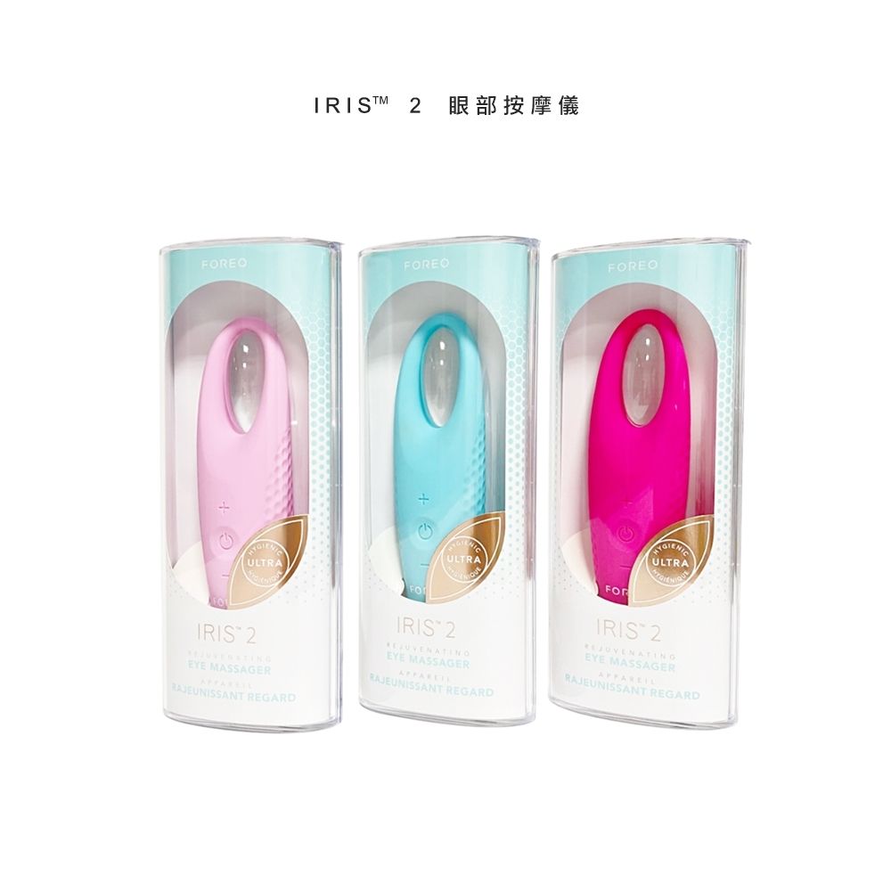 FOREO IRIS 2 眼部按摩儀 (美容儀 美國原廠公司貨 兩年保固)