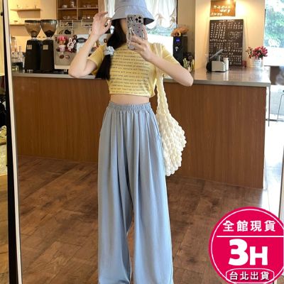 冰絲闊腿褲_5色任選