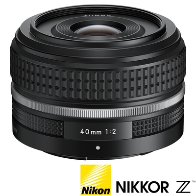 Nikon 尼康 NIKON NIKKOR Z 40mm F2 SE 特仕版 (公司貨) 標準大光圈定焦鏡 人像鏡 Z 系列微單眼鏡頭 防塵防滴