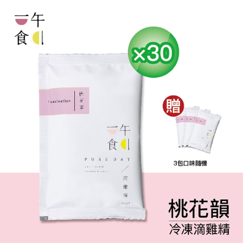 【一午一食】桃花韻滴雞精30入+贈3包(65ml/包-環保包裝)