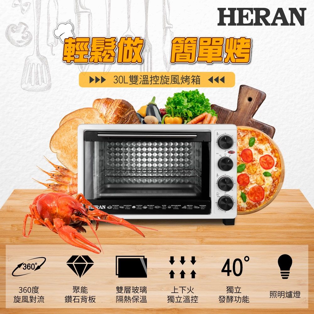 Heran 禾聯 HEO-30GL010 30L電烤箱
