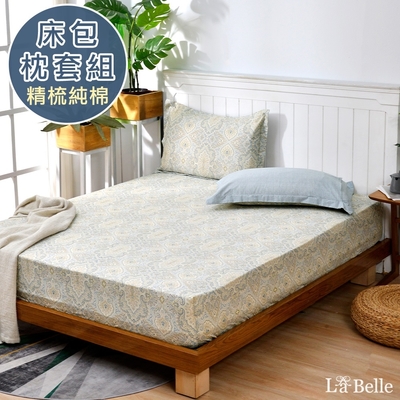 【Great Living格蕾寢飾】義大利La Belle 米歐之歌 雙人純棉床包枕套組