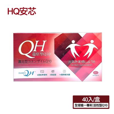 【QH安芯】軟膠囊40P