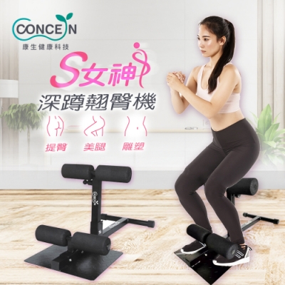 Concern康生 CON-FE608