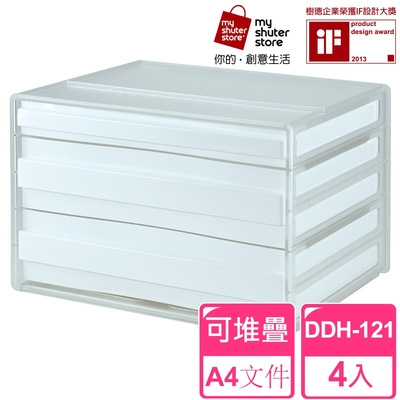 【SHUTER 樹德】A4資料櫃DDH-121 4入(檔案收納 A4 桌上收納)
