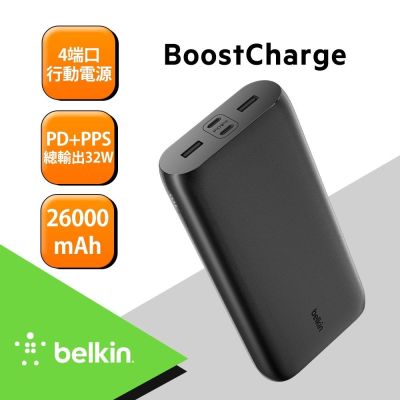 Belkin BoostCharge USB-C PD PPS 32W 行動電源 26K BPB016