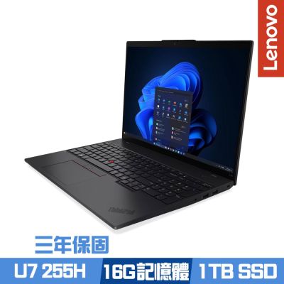 Lenovo 聯想 ThinkPad L16 Gen 2 16吋商務筆電 Ultra 7 255H/16G/1TB SSD/Win11PRO/三年保