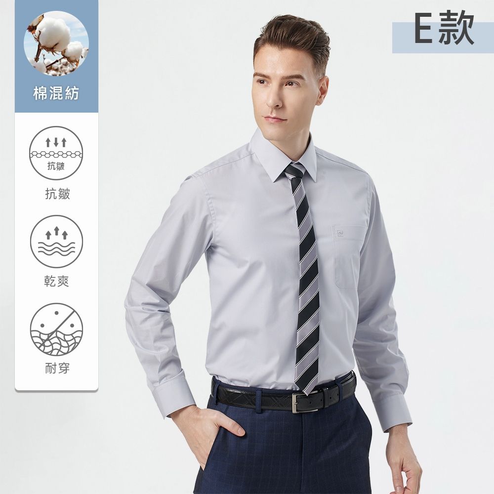 pierre cardin 皮爾卡登 男襯衫 舒適商務穿搭吸濕透氣長袖襯衫(六款任選) (E淺灰色)