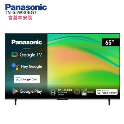 Panasonic國際牌 65型 4K 6原色 Google TV智慧顯示器 TN-65W80BGT 含基本安裝