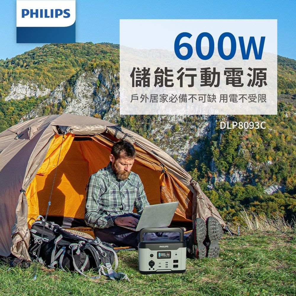 PHILIPS 飛利浦 600W 儲能行動電源 DLP8093C[特殺]