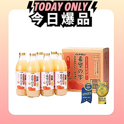 日本JA青森農協 希望之露蘋果汁(1000mlx6瓶入)