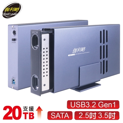 伽利略 USB3.2 5G 2.5/3.5 SSD & SATA 抽取式硬碟外接盒