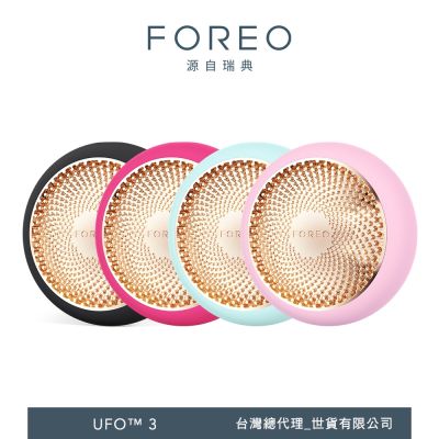 FOREO UFO 3 智能彩光面膜儀